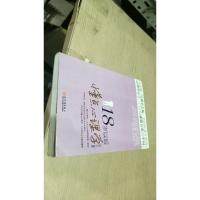 18岁以后懂点心理学