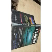 人类神秘现象 全纪录 上