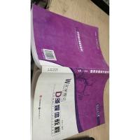 w文学;理论D多媒体教程