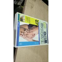 自己是最好的医生