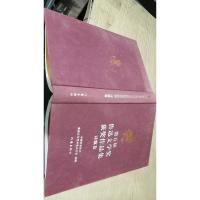 第五届鲁迅文学将 获奖作品集 诗歌卷