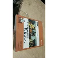 人一生要知道的100位(中国/世界)名人(彩色插图版)