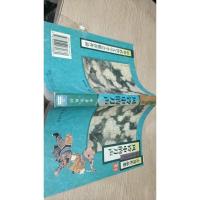 小李飞刀34 风铃中的刀声