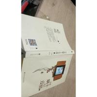 如果蜗牛有爱情 上