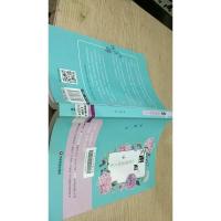 邂逅心想事成的人生