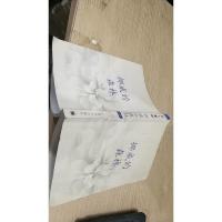 挪威的森林 全译本