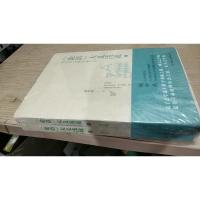 论语大义浅说 上下