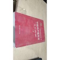 中国共产党历史 第一卷 上