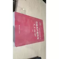 中国共产党历史 第一卷 上