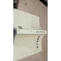 胡锦涛文选 第一卷