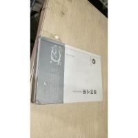 建国之道：周易政治哲学