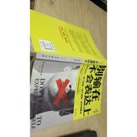 别输在不会表达上