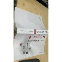 毛泽东足迹考察记 中