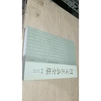 曾文正公全集 四