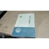 道统与秩序(北航高研院.治道文丛)