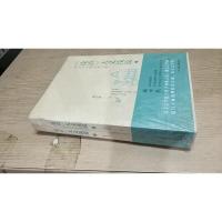 论语大义浅说上下