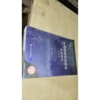 网络空间安全蓝皮书:中国网络空间安全发展报告(2018)
