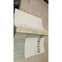 东西方的经济计划