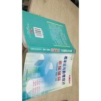 概率论与数理统计新编辅导