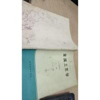 金属工艺学 下册