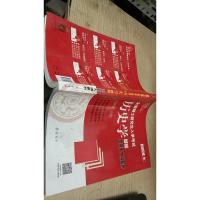 历史学基础世界史大纲解析