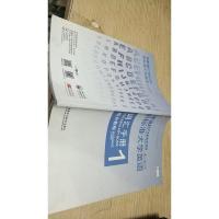 新标准大学英语词汇手册1