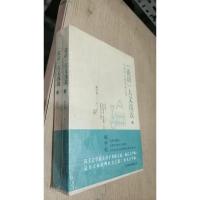 论语大义浅说 上下