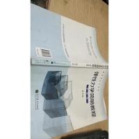 弹性力学简明教程 第四版