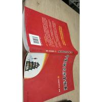 中国居民膳食指南