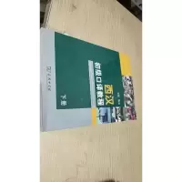 西汉初级口译教程（下册）