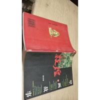 敦煌壁画故事.第四辑