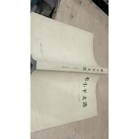 邓小平文选1938-1956