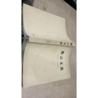 陈云文选1926-1949