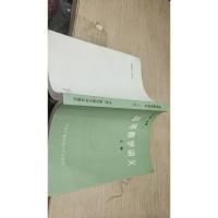 高等数学讲义 上册