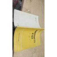 普通物理学实验学习与复习指导