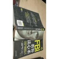 FBI教你读心术