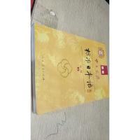 中日交流标准日本语(新版初级下册)