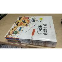 “孩子,没关系”逆商培养图画书:全5册