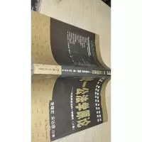 统一公法学原论:公法学总论的一种模式 上卷