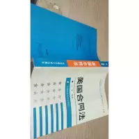 美国合同法