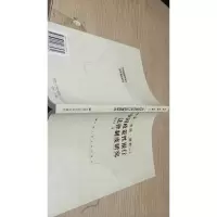 中国政策性银行法律制度研究
