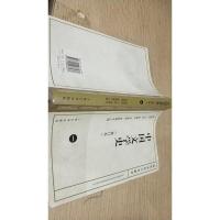 中国文学史（修订本） 一