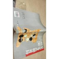 星定式和对局精解:《吴清源围棋全集》第五卷