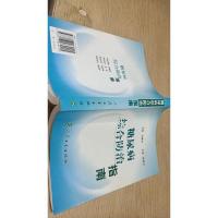 糖尿病综合防治指南