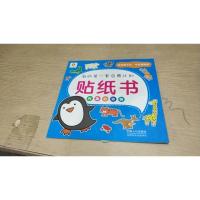 邦臣小红花·我的第一套启蒙认知贴纸书:有趣的动物