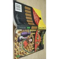 巨贪奸相和珅全传(下册)