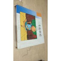 三毛流浪记(全集)