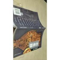 失落的文明古希腊