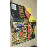 巨贪奸相和珅全传(上册)