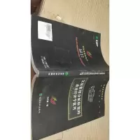 交易费用分析框架的政治经济学批判